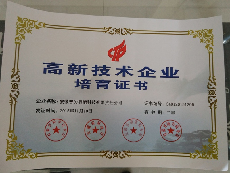 省高企