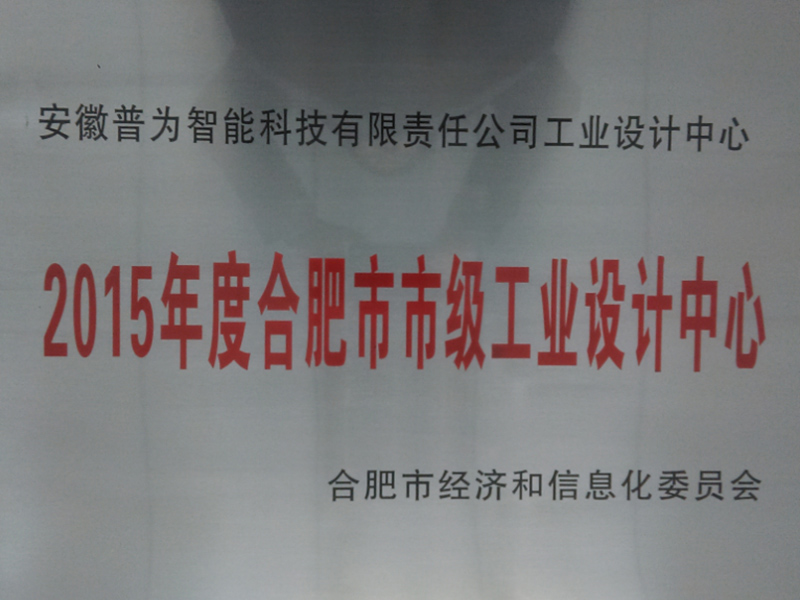工業(yè)設(shè)計(jì)中心