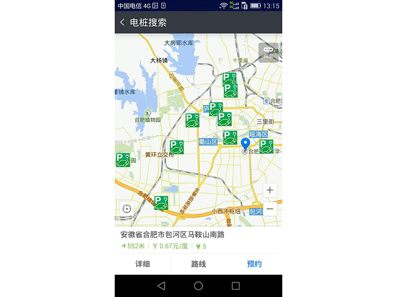 充電樁搜索
